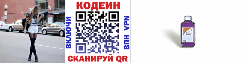 Codein напиток Lean (лин)  Купить закладки  Барыш 