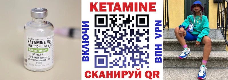 КЕТАМИН VHQ  Купить закладки  Барыш 