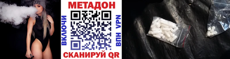 МЕТАДОН мёд  Купить закладки  Барыш 